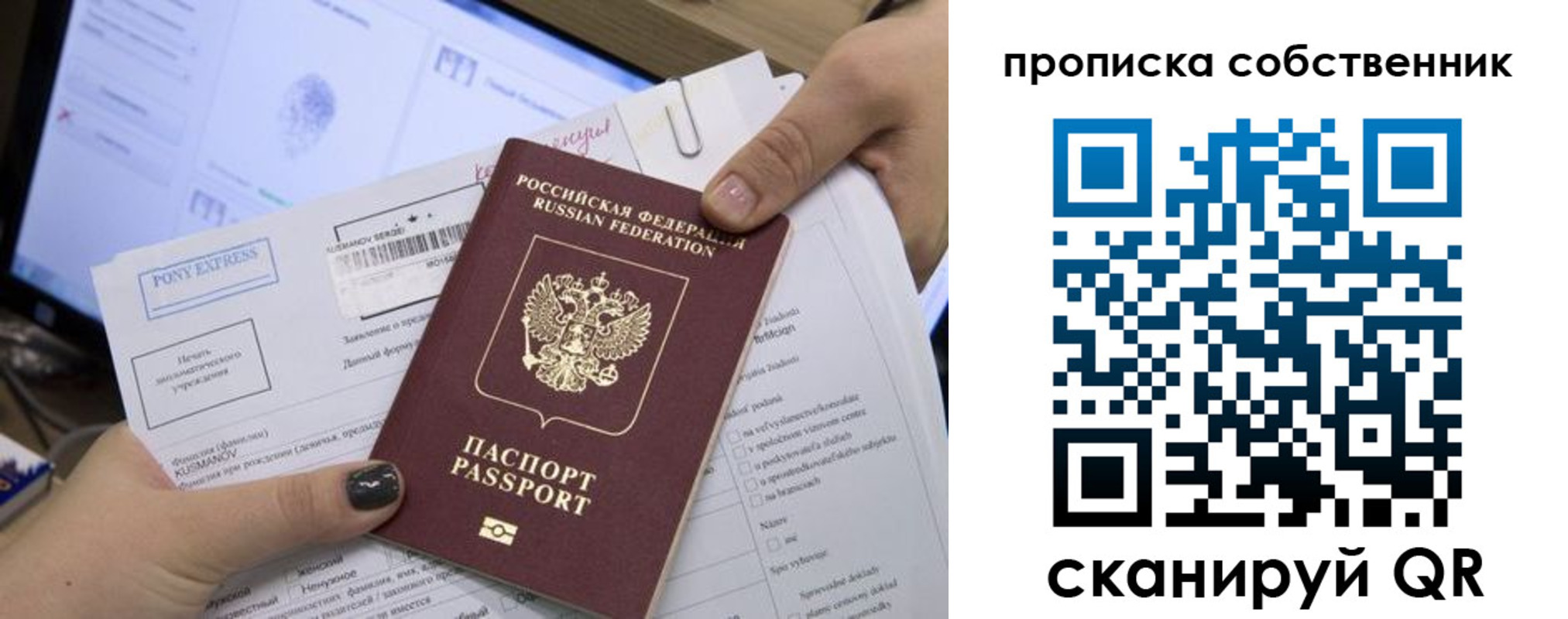миграционный учет в Бурятии