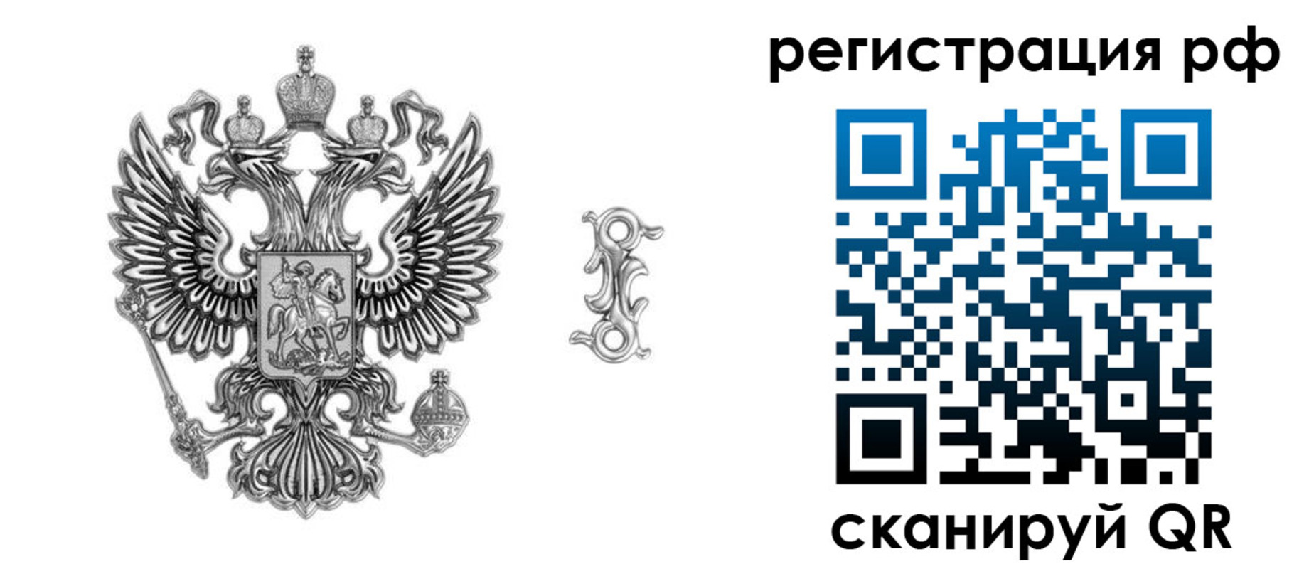 прописка паспорт в Бурятии