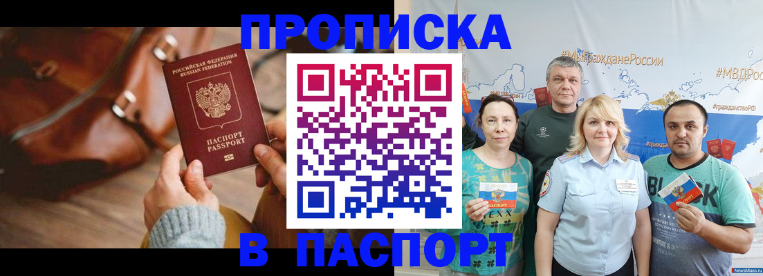 временная регистрация собственник в Бурятии