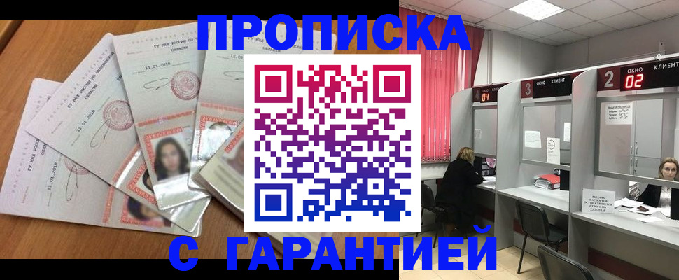 миграционный учет в Бурятии