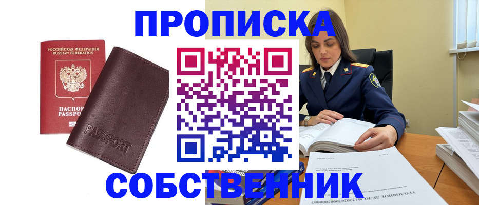 временная регистрация гарантия в Бурятии