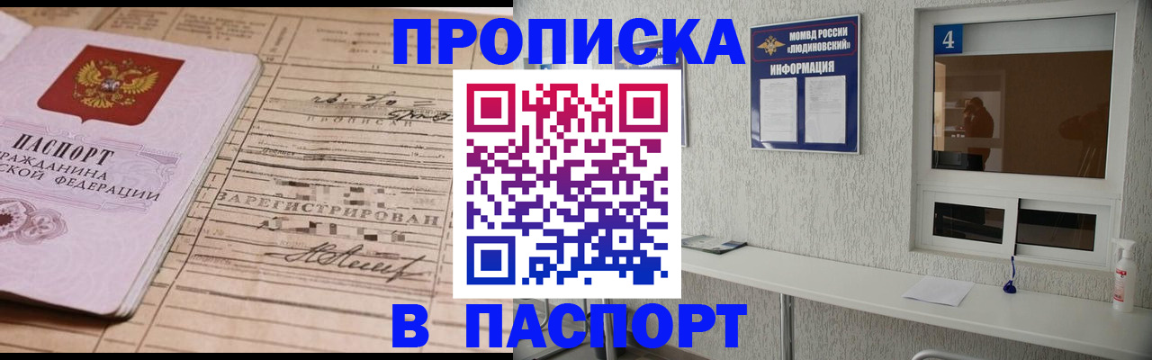 временная регистрация в Бурятии